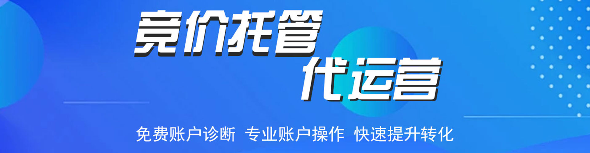 瀍河sem运营